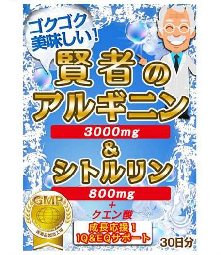 賢者のアルギニン30日分×4袋 | tradexautomotive.com